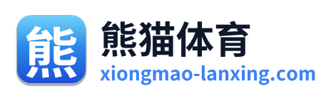 熊猫体育